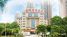 惠州胃肠科医院